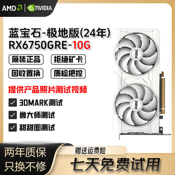 Sapphire msi/asus/gigabyte amd rx6650xt/6750xt/6750gre second-hand computer graphics card sapphire 6750gre 10g polar edition