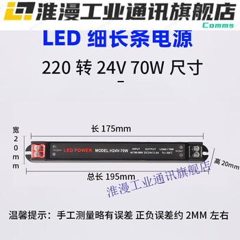 Ultra-narrow opening elf series slim 24v transformer 70w