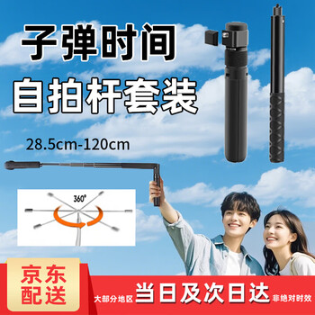 Zoci bullet time handle selfie stick suitable for shadow stone insta360x5/x4/x3/x2/rs accessories dji osmo360 rotating panoramic camera expansion photo extension rod bullet time rotating handle + aluminum alloy 1.2 meter screw