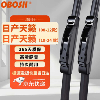 Obosh wipers for nissan teana 08-12/teana 19-24 boneless rubber strip silent wipers 26/17