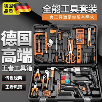 He jiagong seiko daily household toolbox set complete five electrician special maintenance electric drill multifunctional combination 30-piece set of practical tools