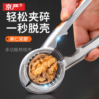 Jingyan walnut clamp sheller tool household chestnut multifunctional hazelnut pliers for opening walnuts and nuts, one second shelling, four-clamp walnut clamp, easy to crush/one clamp for multiple purposes/saving time and effort