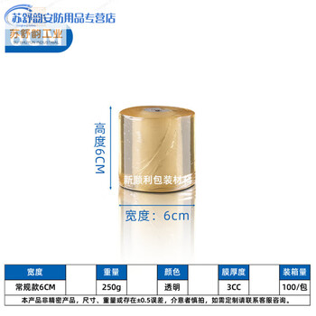 Wire film, electrostatic film, stretch film, small roll, wrapping film, protective film, can be customized, new material, environmentally friendly pvc6cm, transparent