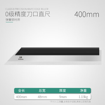 Knife-edge ruler high-precision carbon steel knife-edge ruler elevator guide rail cylinder cover flat ruler knife-edge ruler 400mm