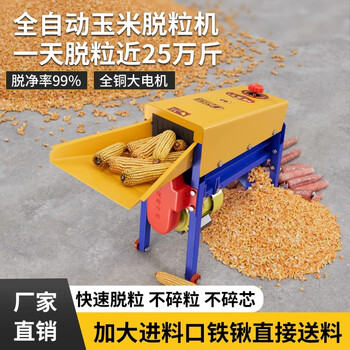 Yinxi electric corn thresher, fully automatic household small new type of peeling and bagging machine, medium-sized corn kernel removal machine, dry and wet dual-use threshing machine + high-power motor