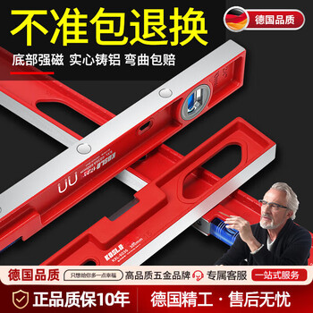 Jingxing german spirit level high-precision solid cast aluminum household aluminum alloy small imported level water ruler anti-fall with magnetic strong magnetic high-precision solid cast aluminum 30cm strong magnetic industrial model