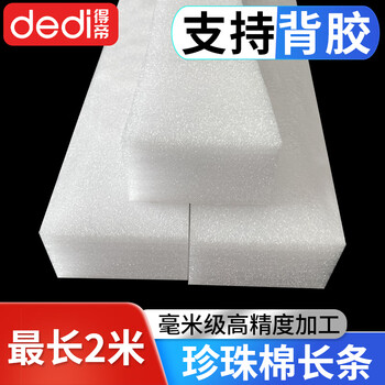 2 meters long strips of pearl cotton white foam strips for window and door gaps, soundproof sponge strips, self-adhesive sealing filling, 50 mm wide * 1 meter long * 50 mm thick * 40 strips, no adhesive