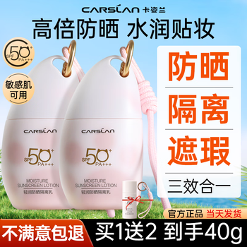 Kazilan light moisturizing isolation cream isolation cream sunscreen concealer 3-in-1 brightens skin, moisturizes, and does not easily take off makeup 35g clearing powder conceals blemishes and evens skin sunscreen, waterproof, and sweat-free