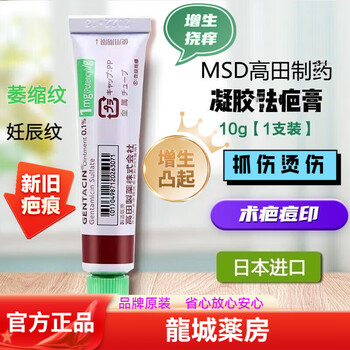 Sc takata scar cream japanese original mds gel scar removal cream surgical scar burn scratch hyperplasia body care 1 piece