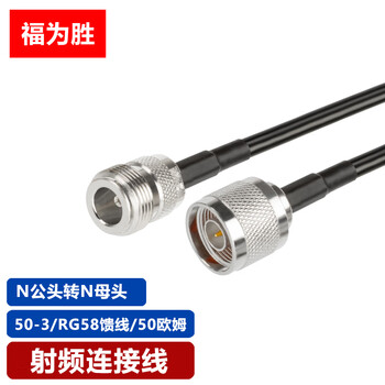 Fuweisheng n-head rf cable syv50-3 wire 50 ohm coaxial cable n male to n female 50 meters fws-n/gm-50-3/15
