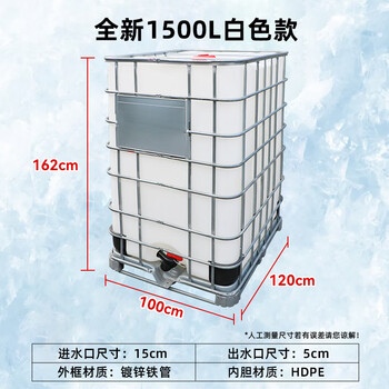 Smvp explosion-proof ton barrel plastic square 1000 liter 1 ton 500l counterweight water tank waste oil sewage collection diesel barrel brand new 1500l white (extra thick version)