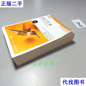 Second-hand books on the art of seo