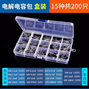 Zave direct-plug aluminum electrolytic capacitor components, transparent electrolytic capacitor boxes, 15 types, 200 pieces in total