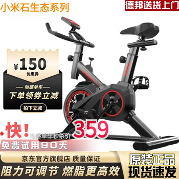 Xiaomi shi spinning bike home lightweight silent exercise bike sports fitness bike indoor silent spinning bike home type black red bold frame suitable for 150-170cm