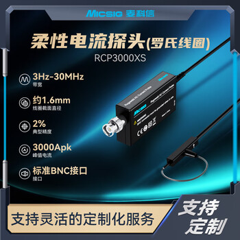 Micsig flexible current probe rcp3000xs rogowski coil can measure 3000apk oscilloscope standard bnc