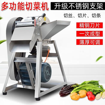 Multifunctional vegetable cutter, sweet potato, ginger, hawthorn and pomegranate electric slicer, potato shredder, diced radish slicer, earnest money