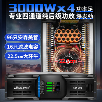 Fuhuang power amplifier pure rear stage four-channel ultra-high power professional stage audio bar performance home ktv amplifier hifi heavy bass pure copper transformer ring cattle power amplifier imported parts professional four-channel power amplifier-600 watts*4