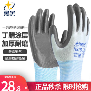 Xingyu labor protection nitrile rubber gloves for work on site, non-slip, wear-resistant, thin latex work, breathable and non-stinky, 12 pairs of xingyu n518 gray, women's small size s