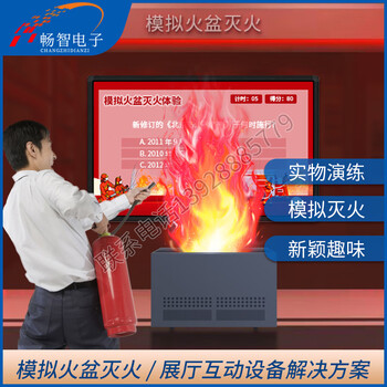 Fire simulation fire extinguisher fire equipment virtual fire extinguisher simulated fire extinguishing experience simulated fire extinguishing software (including 5 major scenes and 15 small scenes including accessories)