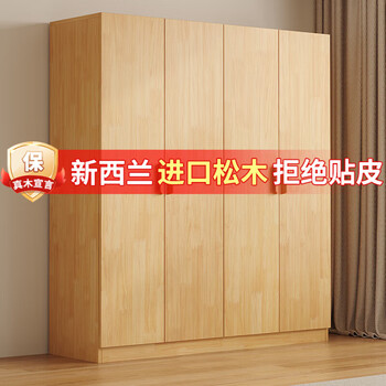 Fengnianlou free delivery 100% solid wood wardrobe bedroom flat door simple large wardrobe home storage cabinet real wood-1.6 meters four doors (160*60*200)
