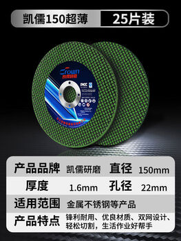 Kairu large angle grinder cutting disc 125 type 150180 metal stainless steel grinding wheel grinding wheel saw blade kairu 150 pieces 25 pieces