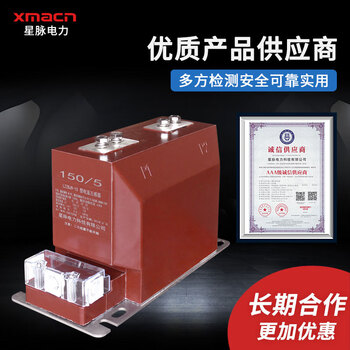 Indoor high voltage current transformer lzzbj9-10 cabinet transformer 10kv power metering transformer