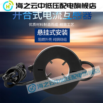 Open current transformer 1008005a measurement level 02 inner hole 45mm 0.5 level 100/5a