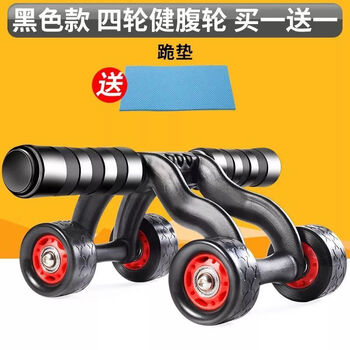 Yujing abdominal muscle roller home fitness equipment three-wheel four-wheel abdominal wheel for men and women exercise four-wheel abdominal muscle wheel with free kneeling mat