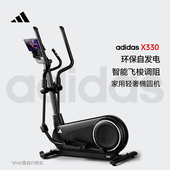 Adidas elliptical machine, home space walker, commercial elliptical machine, aerobic fitness equipment, intelligent self-generating x330 self-generating elliptical machine