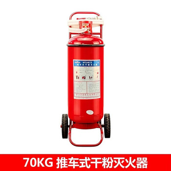 Trolley-type dry powder fire extinguisher water-based carbon dioxide 20kg 35kg 50kg warehouse gas station factory use 70kg trolley-type dry powder fire extinguisher丨2025 new standard