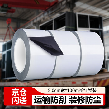 Mileqi black and white stainless steel protective film aluminum alloy doors and windows self-adhesive surface anti-scratch decoration protective film 5 cm wide * 100 meters long 1 roll