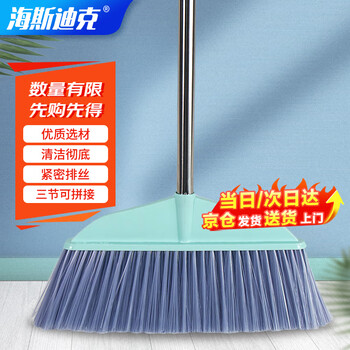 Hasdick soft-bristle plastic broom, stainless steel long handle 8507 with three-section splicing rod, green hzl-53