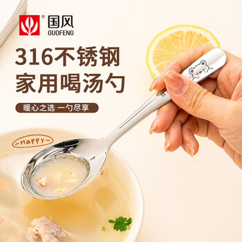 Guofeng 316 stainless steel spoon, western food spoon, small spoon, yuanbao spoon, eating spoon, staple food thickened household drinking spoon, one pack | medium size