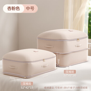 He jiagong quilt storage bag down jacket compression bag travel clothes quilt special organizing bag large capacity moving apricot pink m& 52*42*30cm