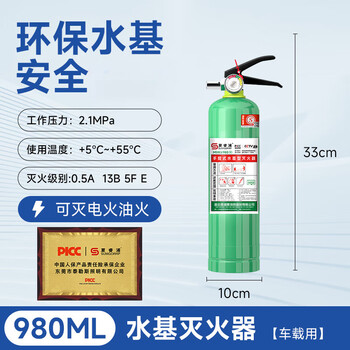 Water-based fire extinguisher for home, shop, car, 4kg 3l6 liter 3c certified firefighting green environmental protection 980ml water-based fire extinguisher*1 for home/car use