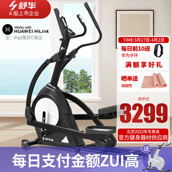 Shuhua (shua) elliptical machine home magnetic elliptical machine space walking machine fitness equipment black huawei model (jingdong delivery)