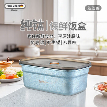 Imogy german imogy pure titanium lunch box home food grade take-out lunch box for office workers fruit lunch box, woad blue 1l pure titanium lunch box