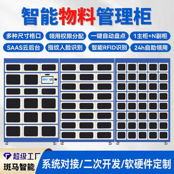 Zebra station intelligent weighing material management cabinet material line edge auxiliary material cabinet factory accessories parts self-service cabinet workshop asset material borrowing cabinet management intelligent cabinet intelligent material management cabinet-auxiliary cabinet