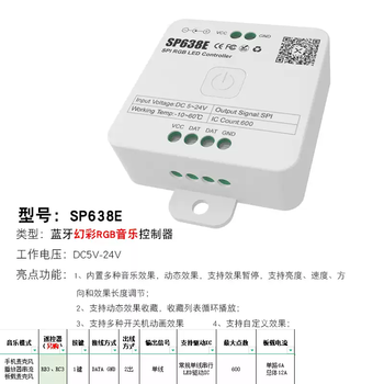 Led bluetooth music rhythm controller rgbcw color temperature cct symphony monochrome flowing water lamp with dimmer sp638e is suitable for symphony rgb lamp strip