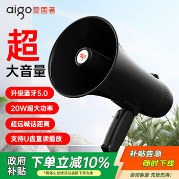 Patriot a58 loudspeaker hand-held megaphone wireless bluetooth large speaker high-power outdoor recording publicity speaker small portable hawking loud public