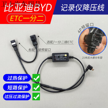 21-24 models qin plus dmi song pro yuan tang han driving recorder buck cable etc adapter cable one into two type-c elbow_car switch