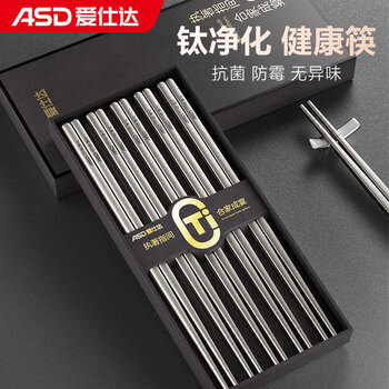 Asd (asd) titanium chopsticks household high-end healthy antibacterial, mildew, anti-slip, anti-scalding tableware titanium metal chopsticks five pairs gift box