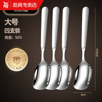 Wmf futenbao german quality 316 stainless steel food spoon home dining spoon square head deep spoon eating spoon west 316 stainless steel square head spoon large size 4 pcs