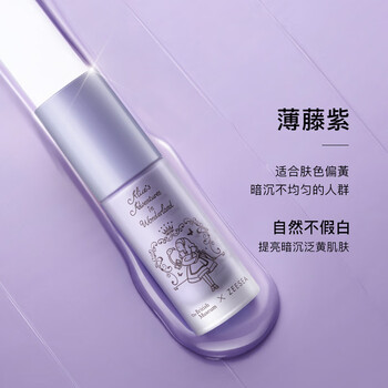 Zeesea nourishing alice isolation cream makeup primer moisturizing brightens skin color multi-effect repair new year gift lighter and thin_bottle of bo teng purple