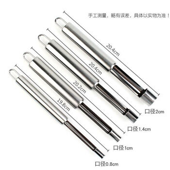 Small cleaner chooses hawthorn corer, four-pack, sand fruit, hawthorn and red date seed remover, apple pear fruit stainless steel coring tool, multi-functional four-piece set, complete set
