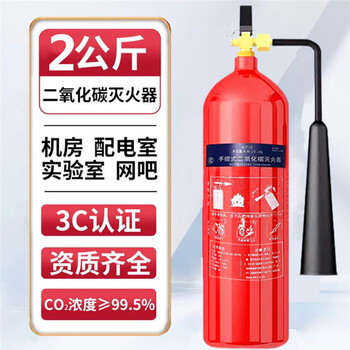 Carbon dioxide fire extinguisher 3kg portable carbon dioxide fire extinguisher mt2/3/5/7kg trolley type 24kg 2kg carbon dioxide fire extinguisher produced in december 2024