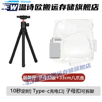 Polaroid detachable mother-in-law snap timer, a lazy person's film-making artifact, suitable for multiple models of 10s selfies. highly recommended by word of mouth. 33cm octopus stand. no installation required. sq1