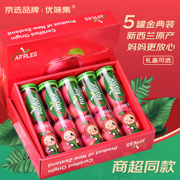 Youweiji sf jd new zealand small apple fruit gift box imported high-end holiday gifts mid-autumn festival gift giving 5 cans gift box (60% choice - first choice for gift giving) same style in supermarkets (net weight 400-500g/can) single fruit 60-65mm