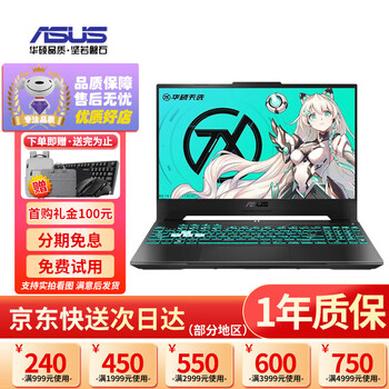 Asus flying fortress demon gun god's choice 4/5pro15/17-inch rtx4060 e-sports chicken game high-brush second-hand laptop 95 xintianxuan 2 i5-11400h-rtx3050