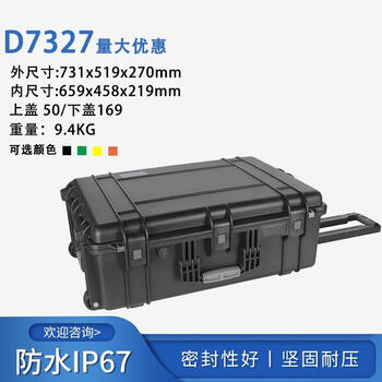 Clcey safety box protective box instrument box instrument box waterproof trolley tool box anti-fall portable equipment box sponge waterproof d7327 box + hand-shred sponge